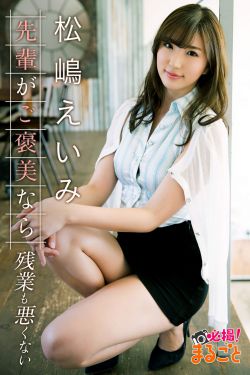 想吃你身上两颗的葡萄